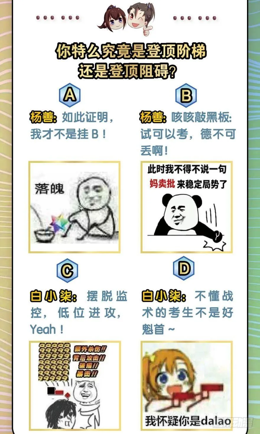 目标：淘汰全场 第42页