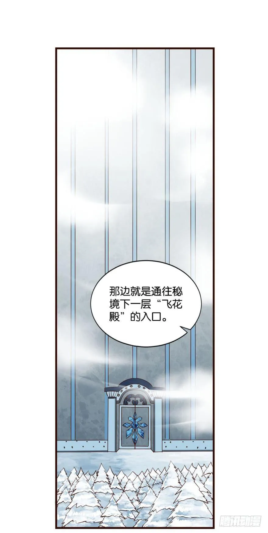 规则，我来定！ 第2页