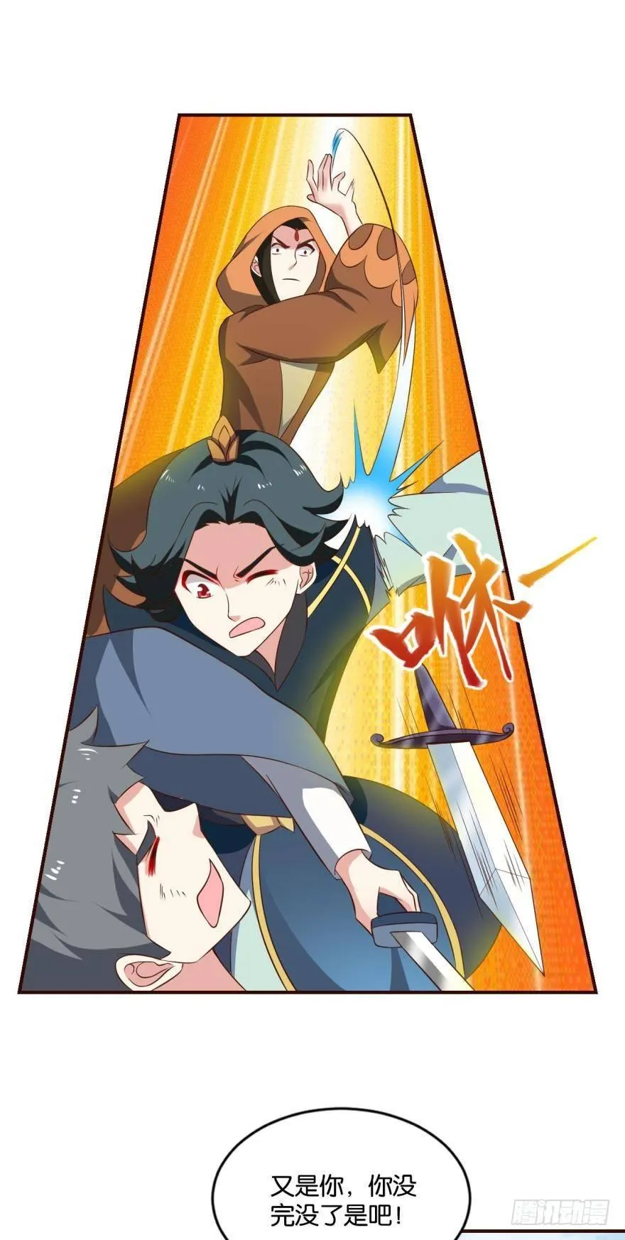 规则，我来定！ 第5页