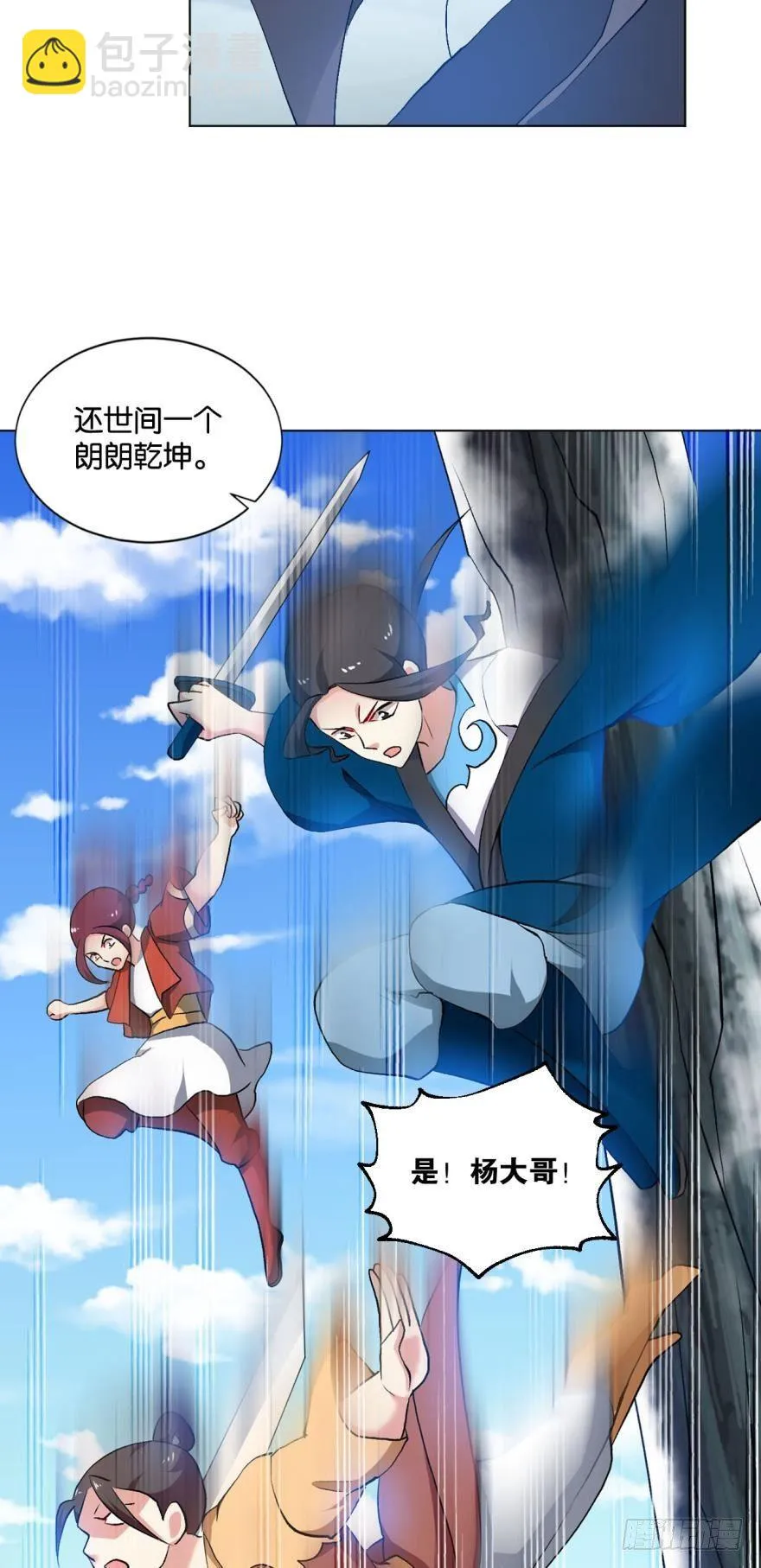 规则，我来定！ 第9页