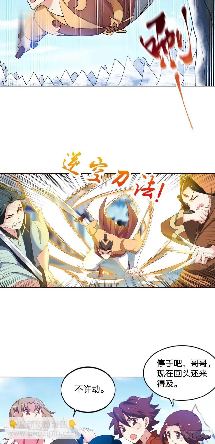 规则，我来定！ 第10页
