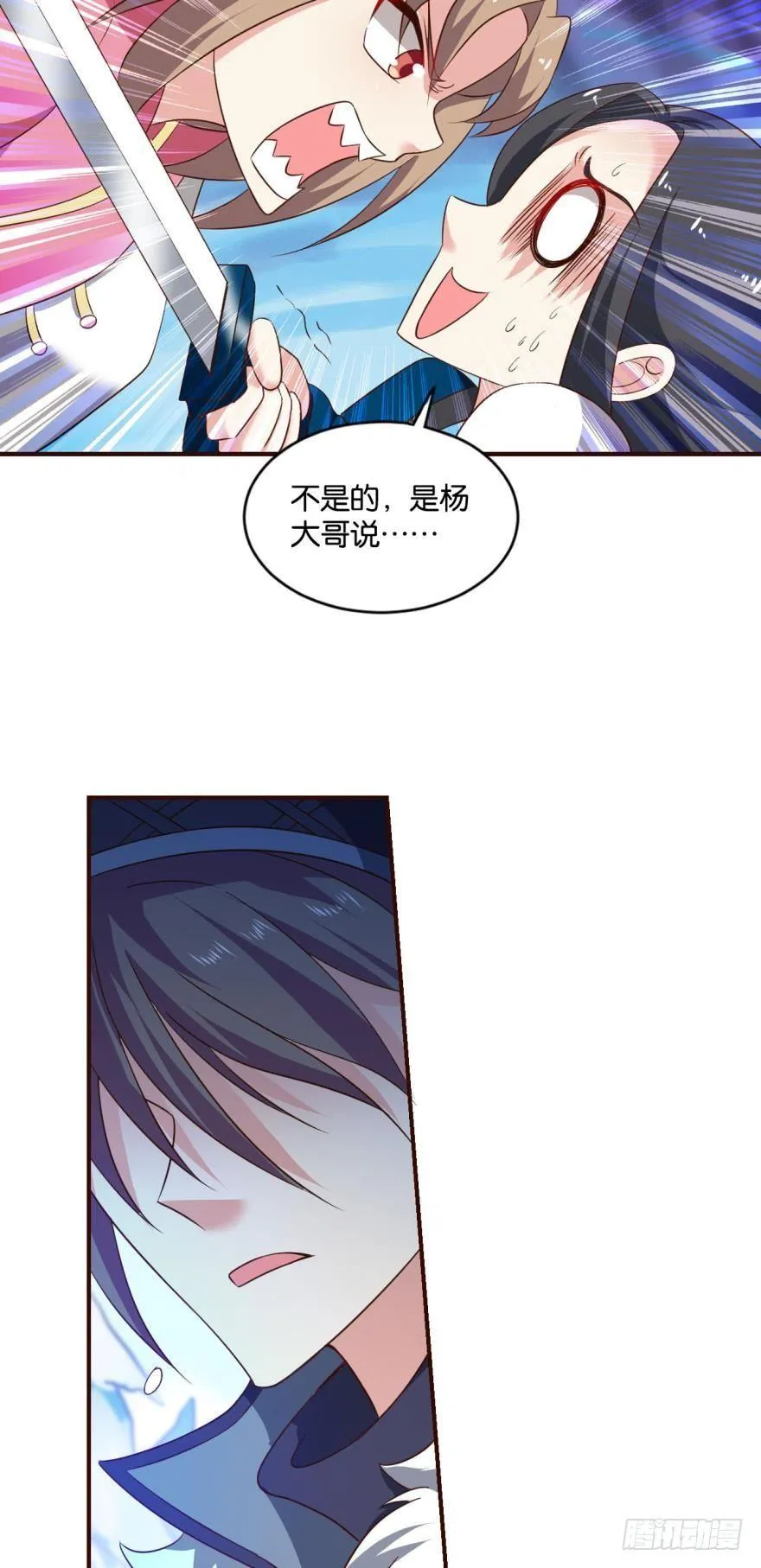 规则，我来定！ 第12页