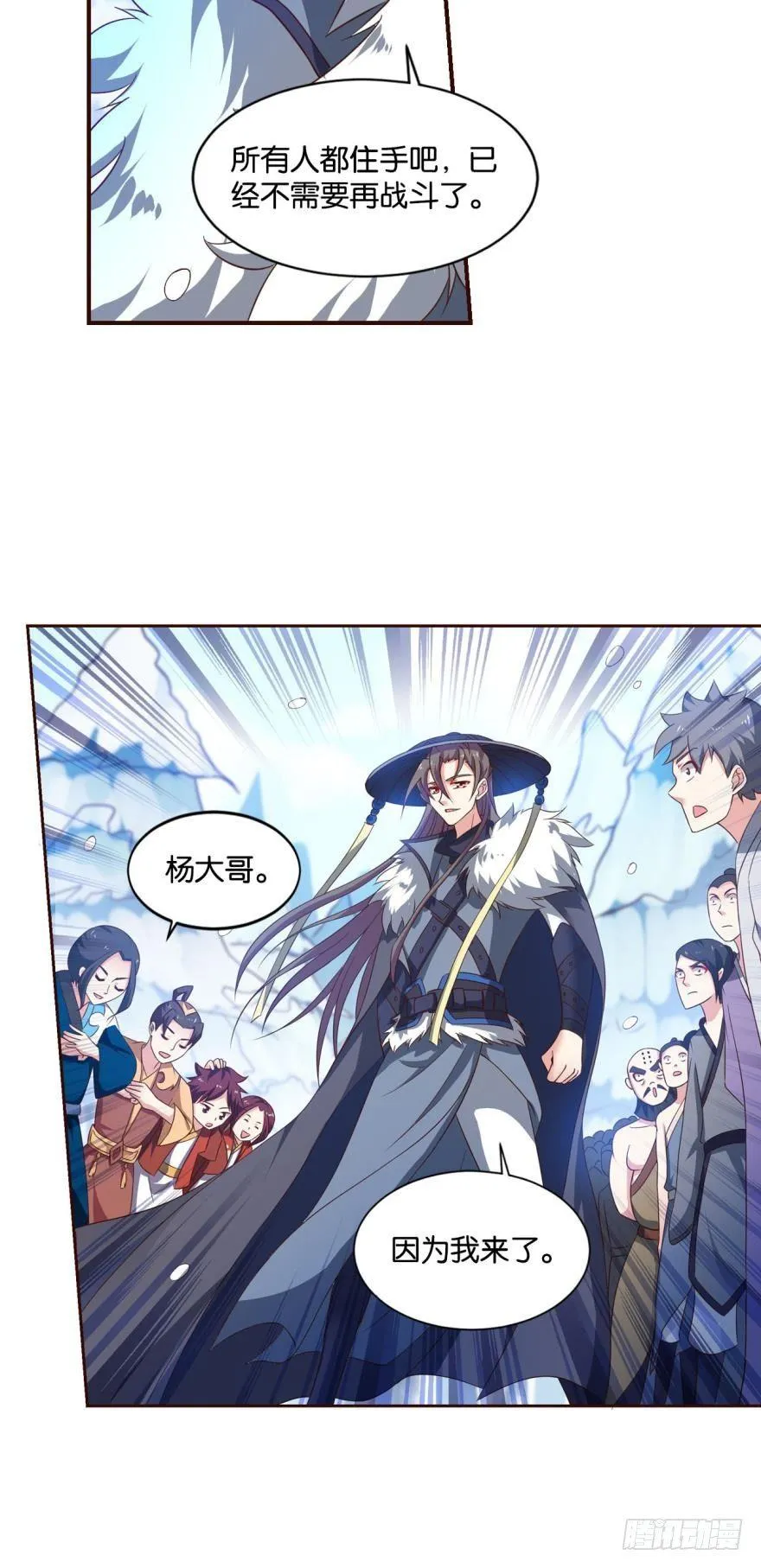 规则，我来定！ 第13页