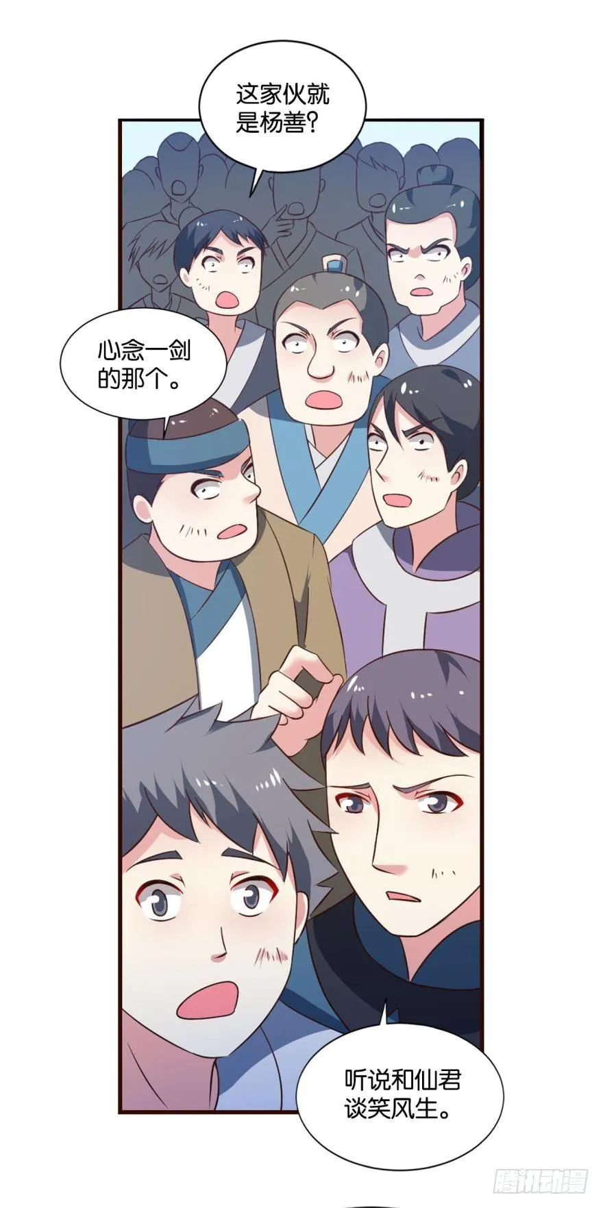 规则，我来定！ 第14页