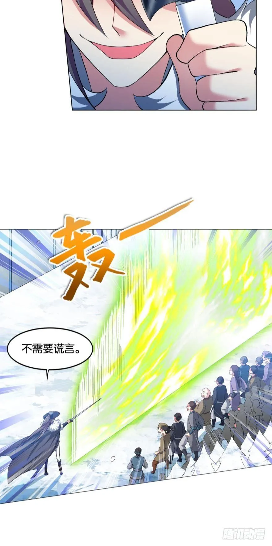 规则，我来定！ 第19页