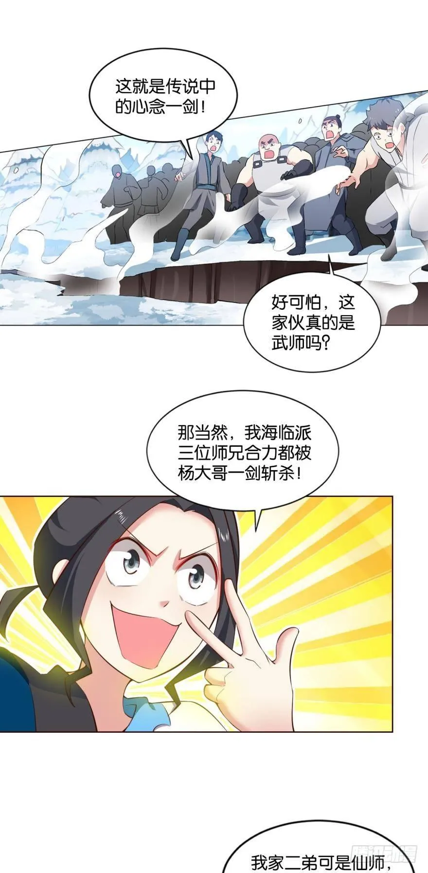 规则，我来定！ 第20页