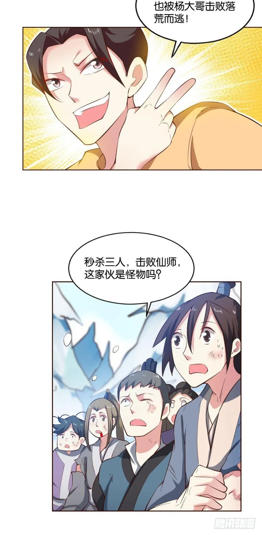 规则，我来定！ 第21页