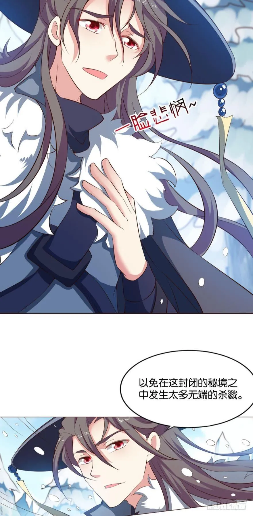 规则，我来定！ 第24页
