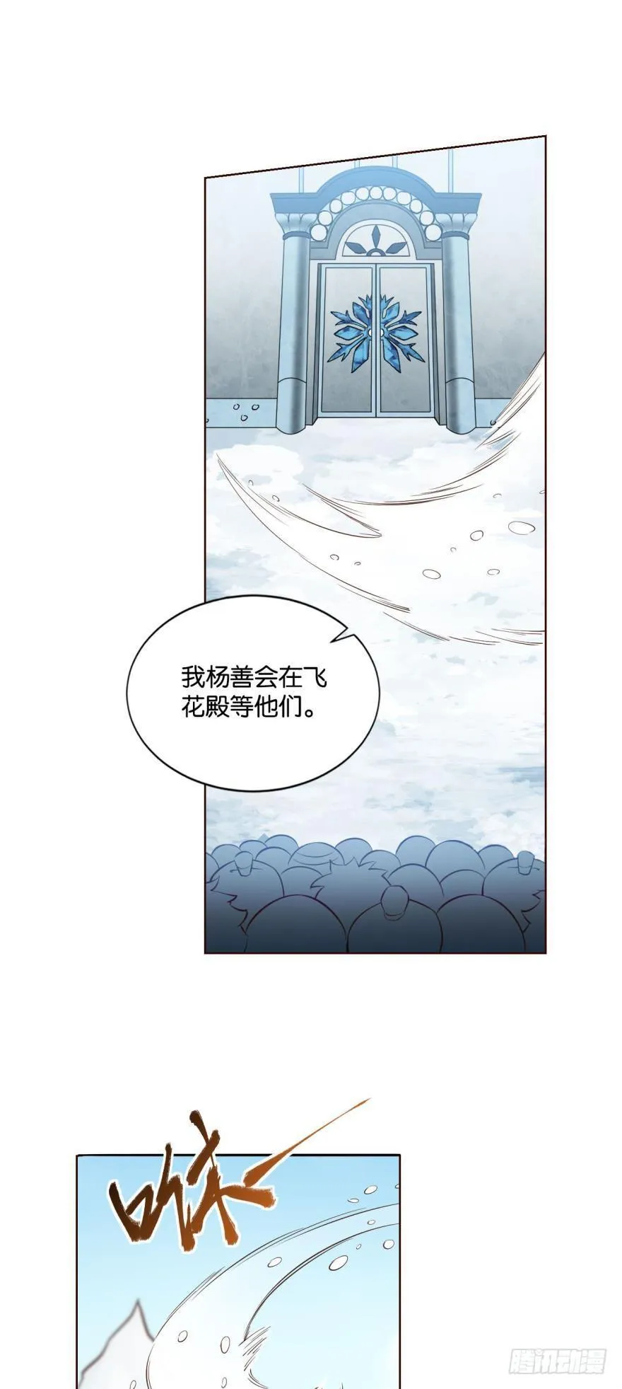规则，我来定！ 第26页