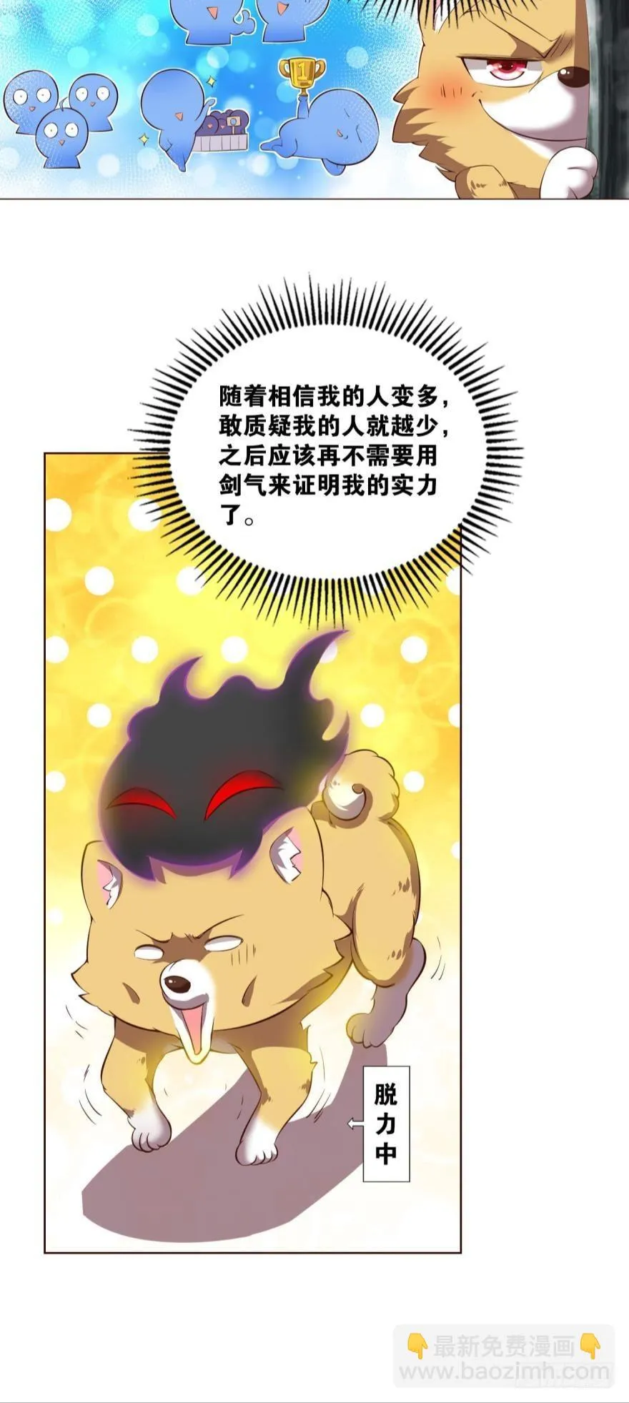 规则，我来定！ 第30页