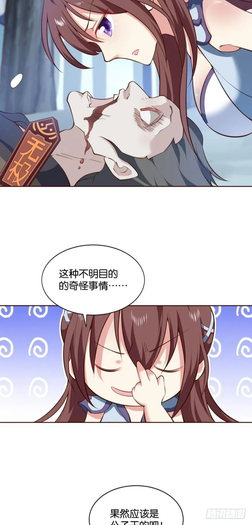 规则，我来定！ 第33页
