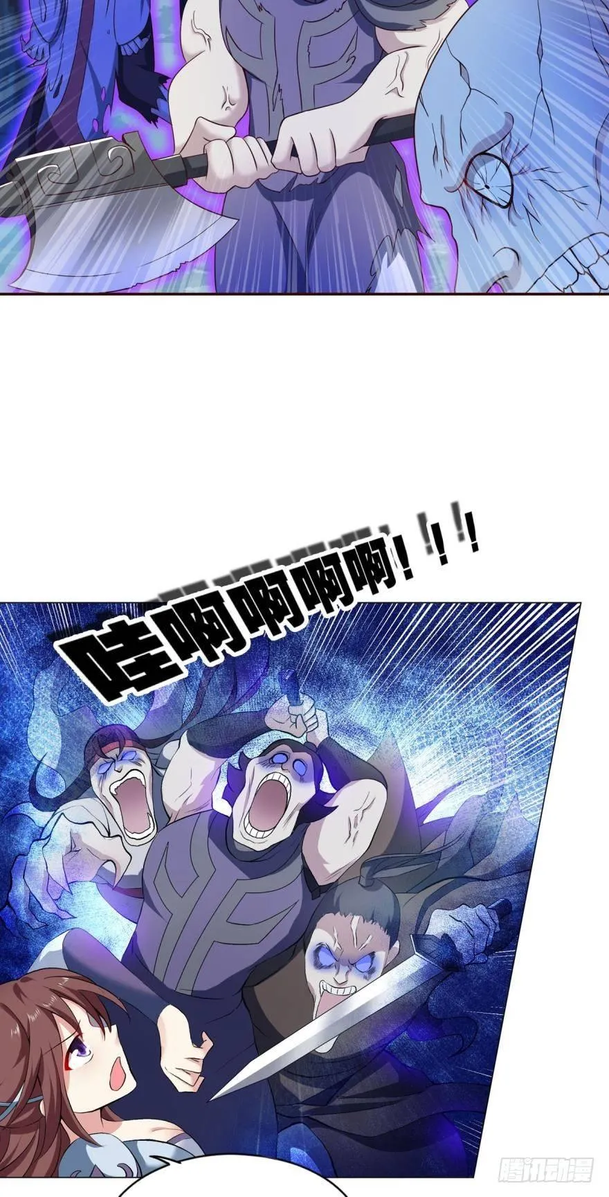 规则，我来定！ 第39页