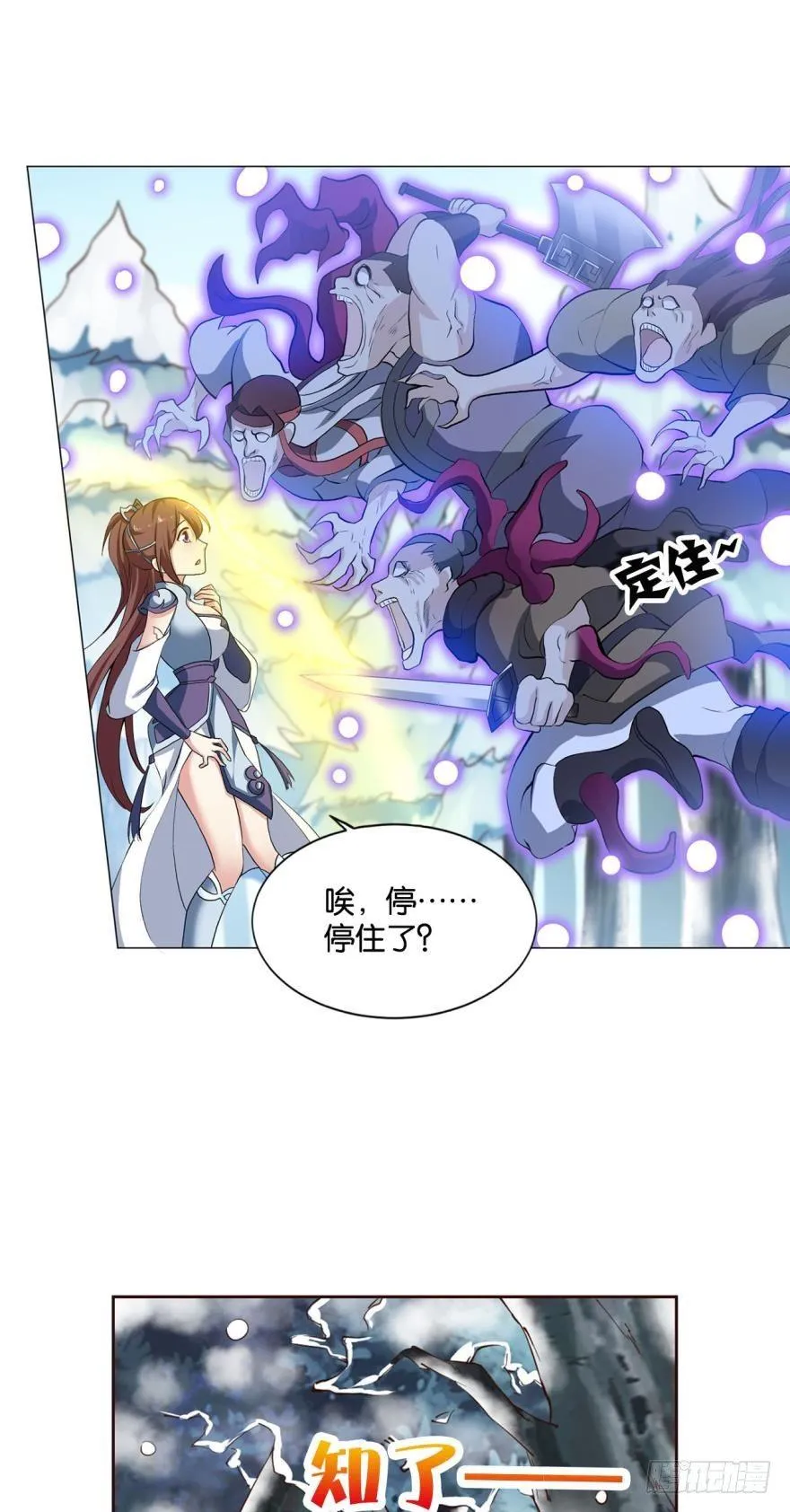 规则，我来定！ 第42页