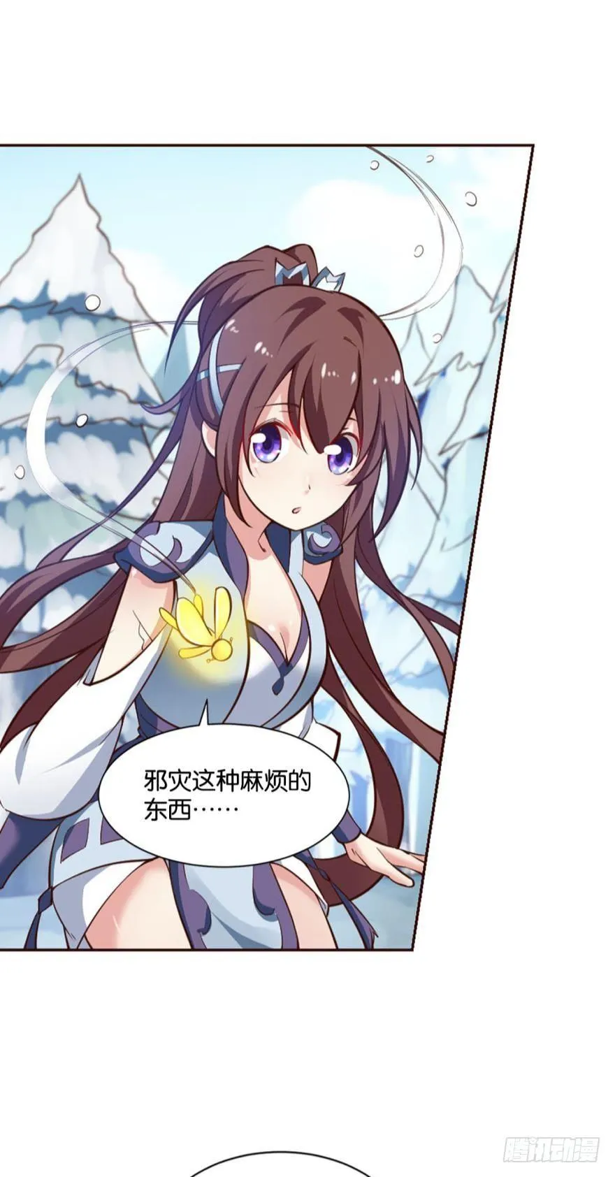 规则，我来定！ 第44页