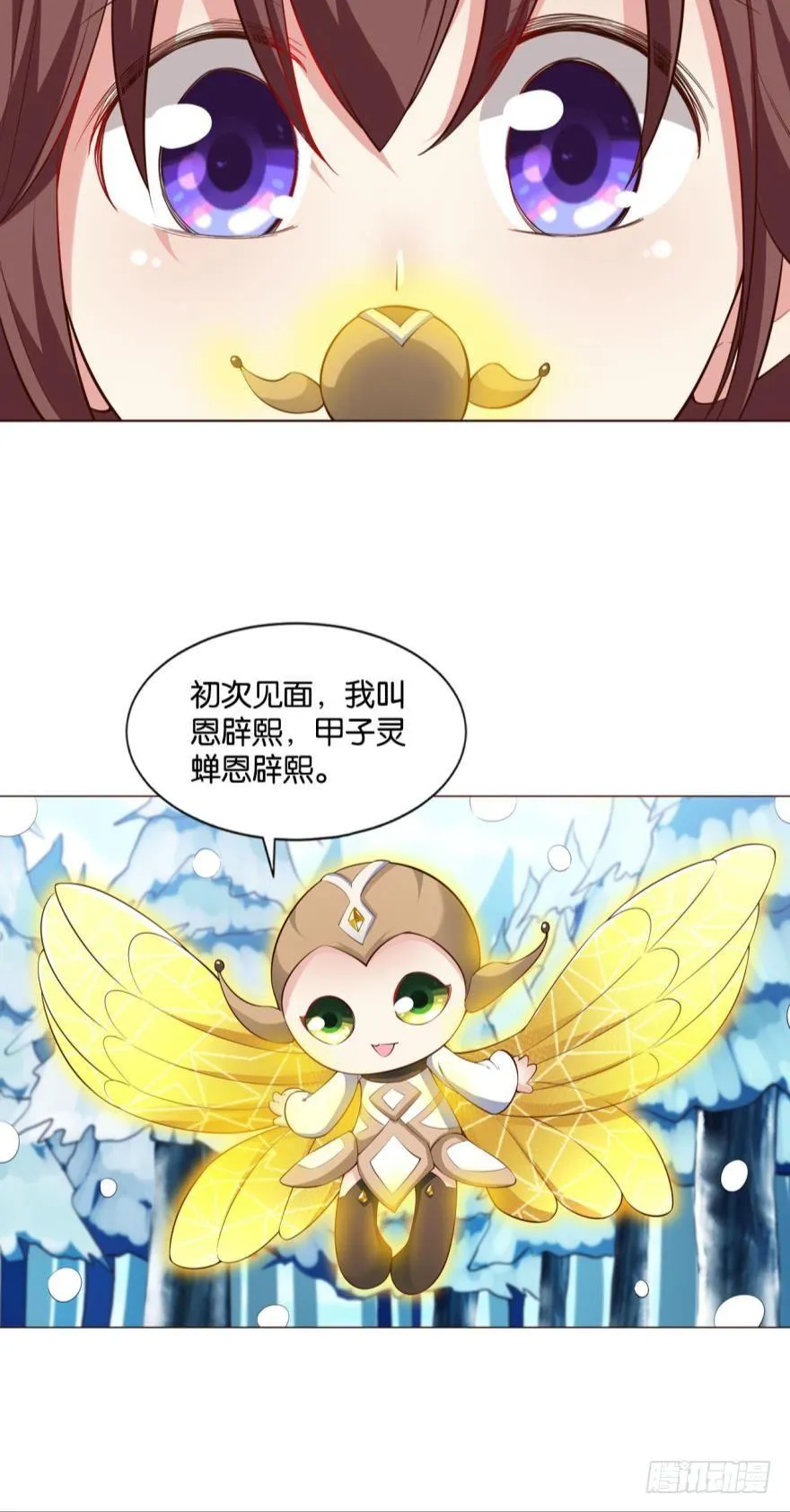 规则，我来定！ 第46页