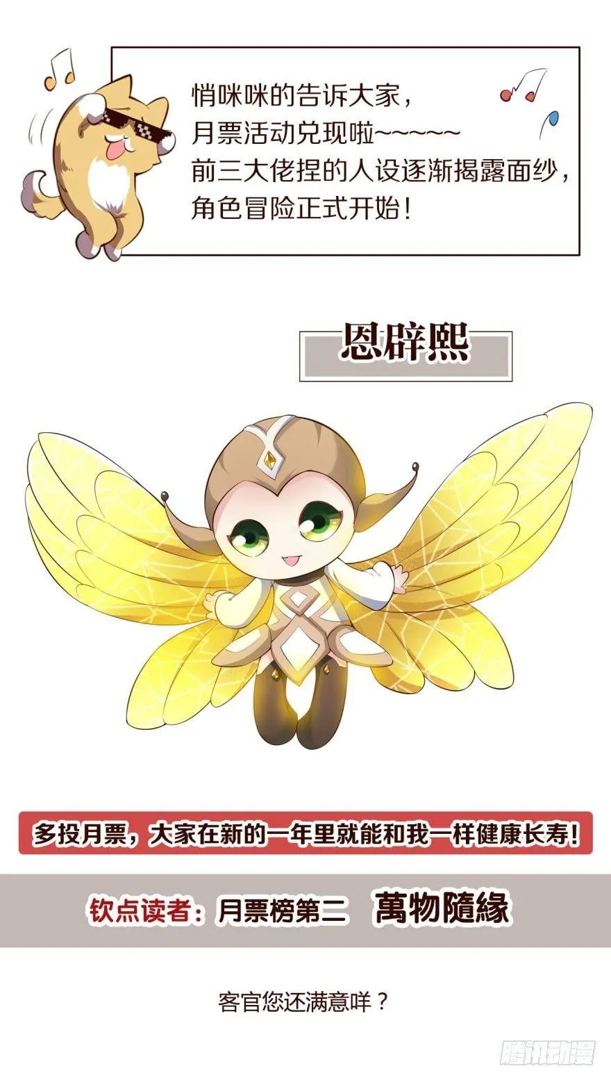 规则，我来定！ 第47页