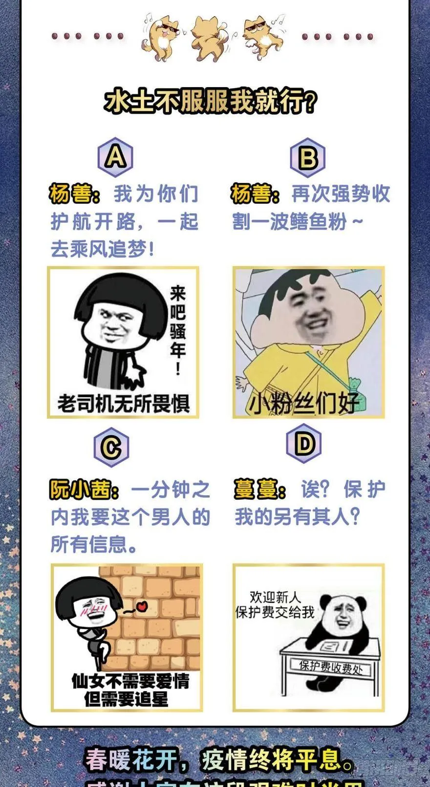 规则，我来定！ 第48页