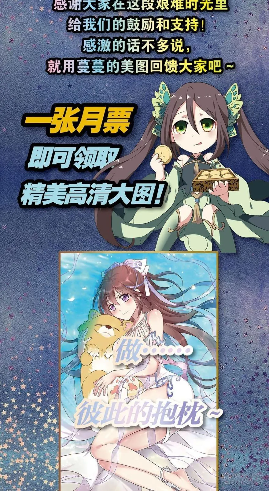 规则，我来定！ 第49页