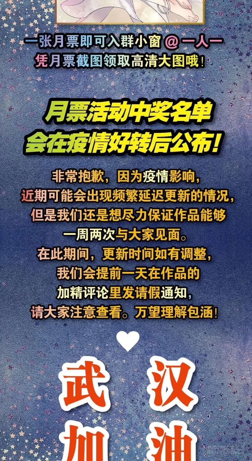 规则，我来定！ 第50页