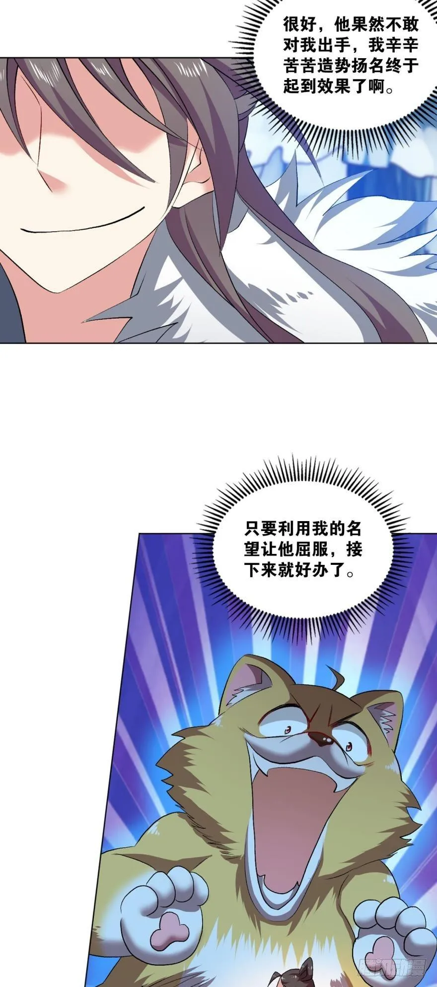 善良醇厚杨大哥 第4页