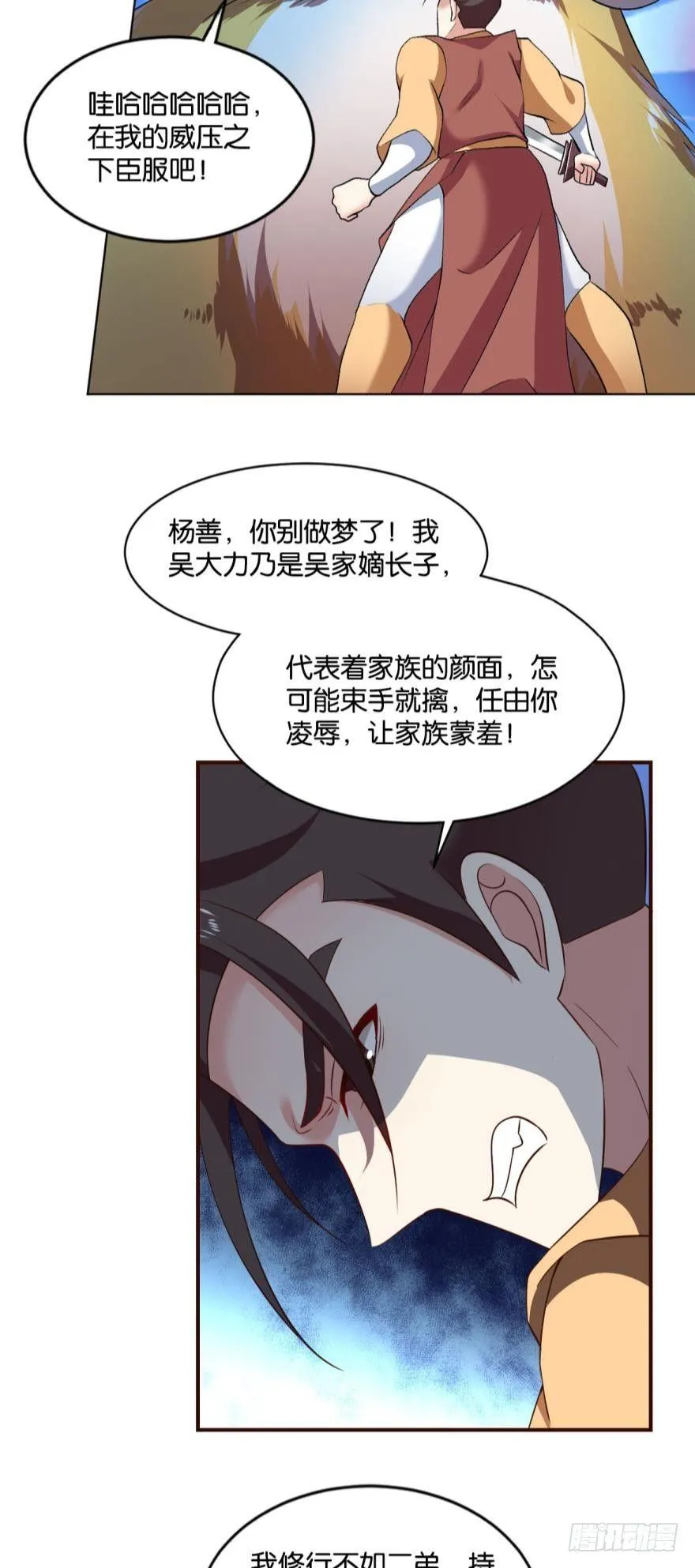 善良醇厚杨大哥 第5页