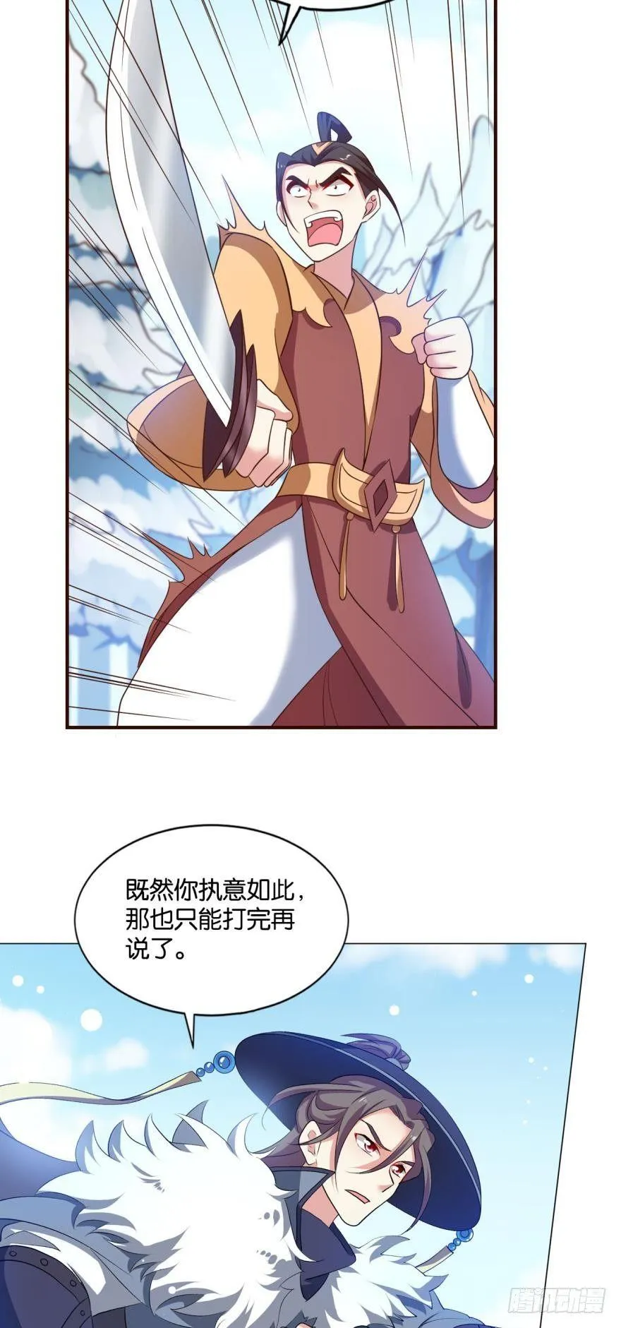 善良醇厚杨大哥 第8页