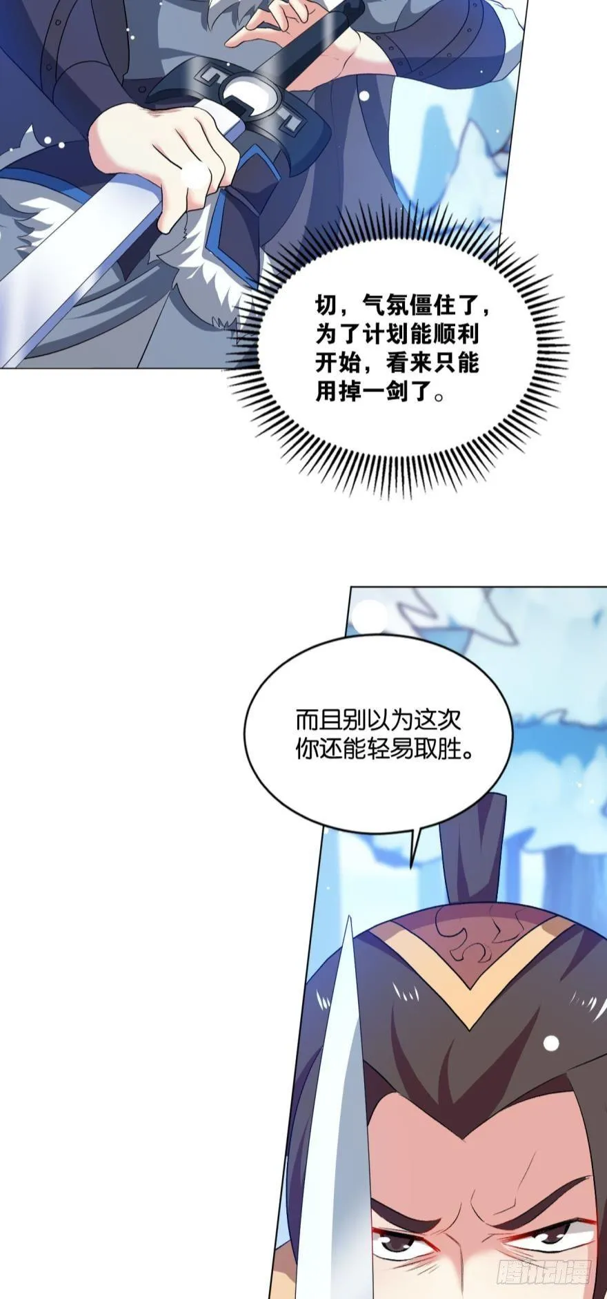 善良醇厚杨大哥 第9页
