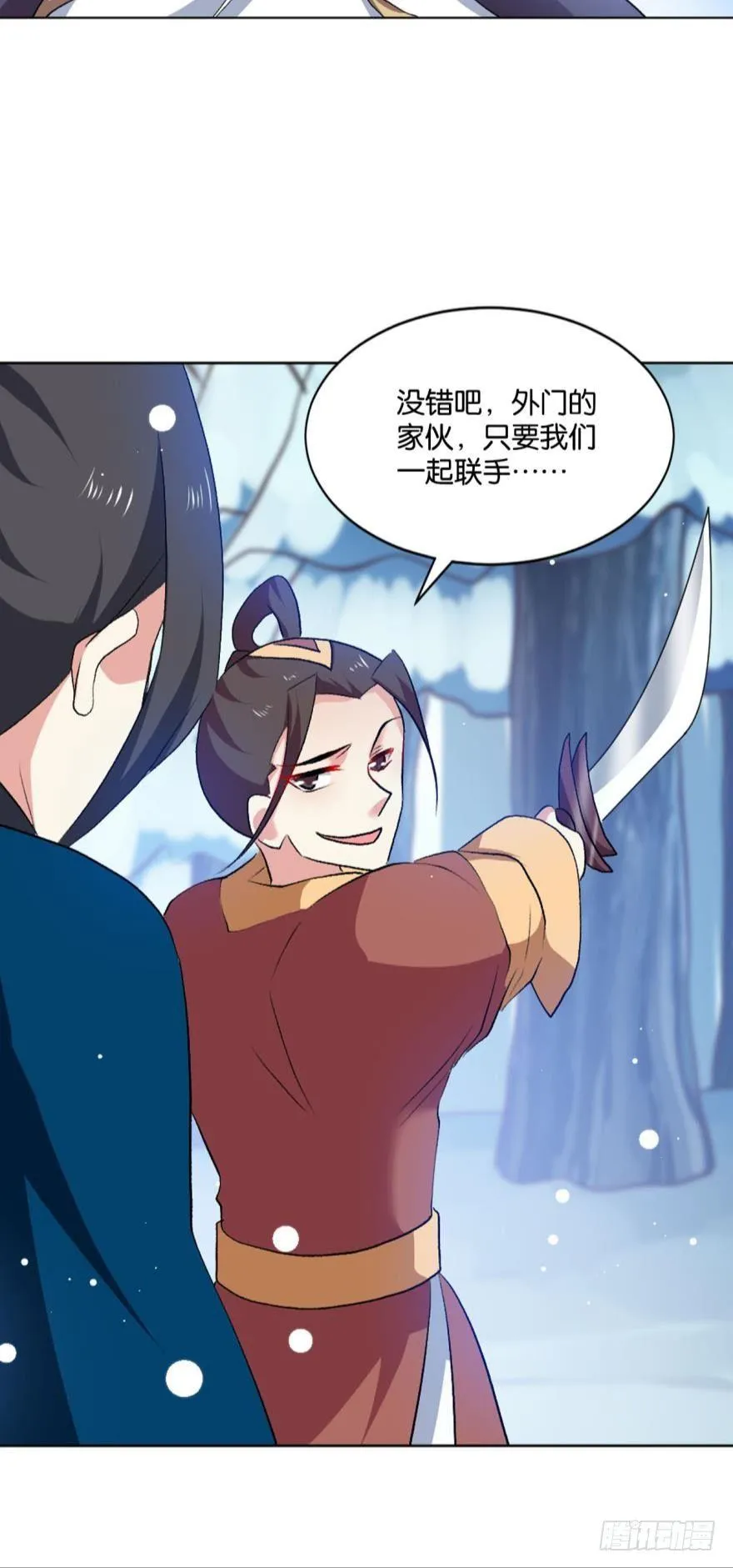 善良醇厚杨大哥 第11页