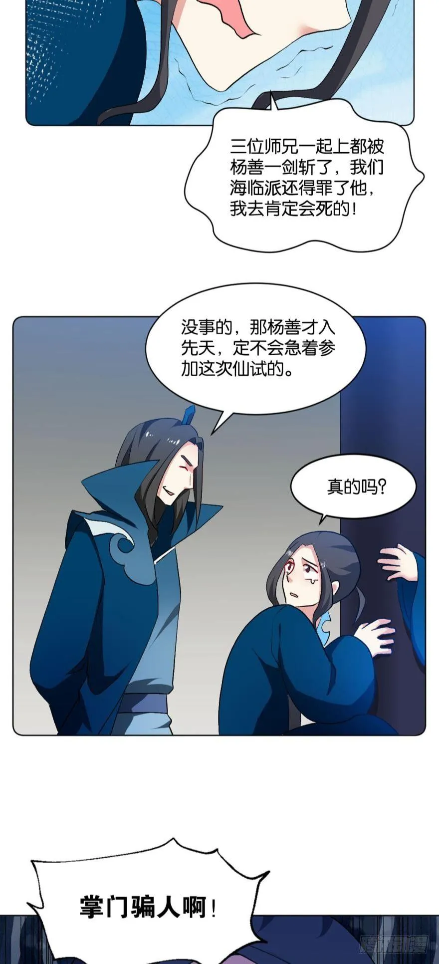 善良醇厚杨大哥 第14页