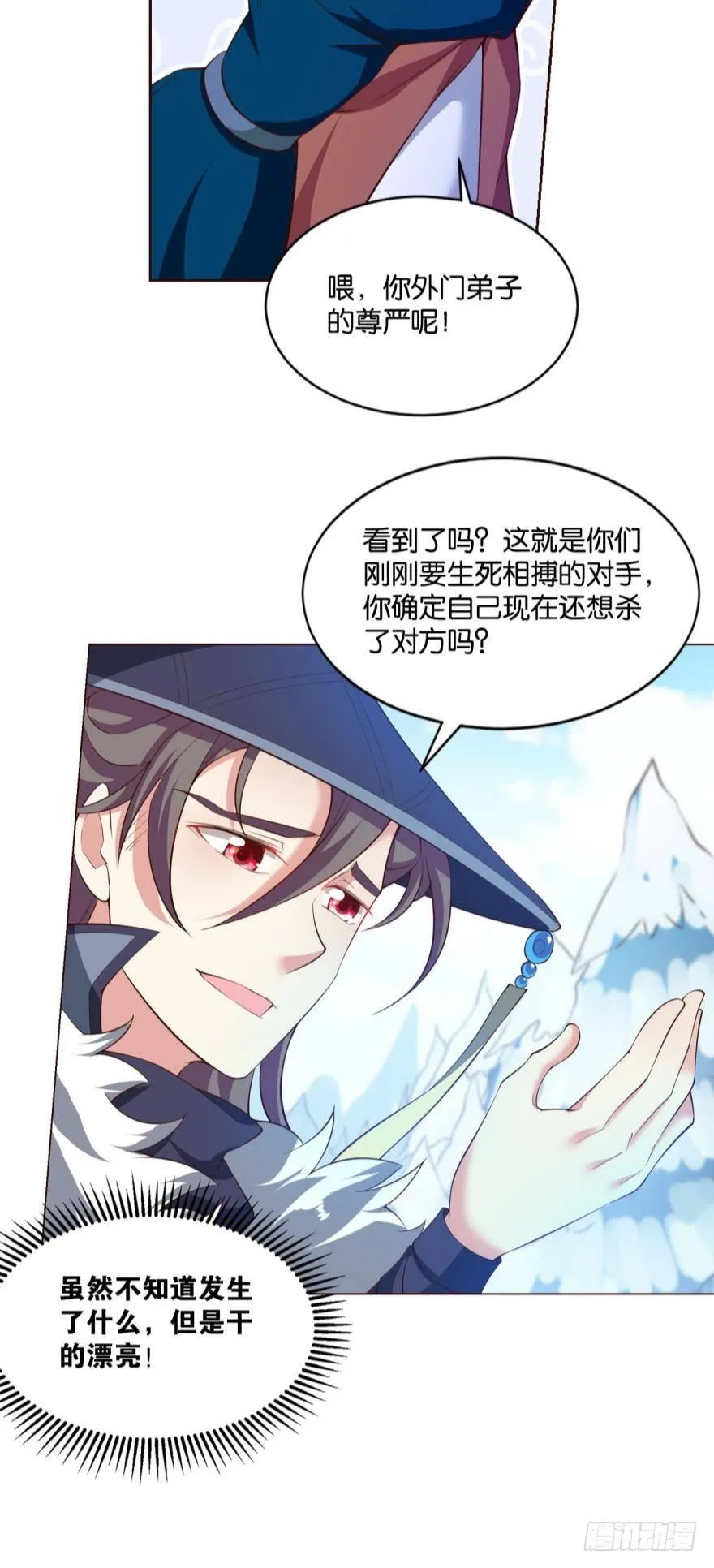 善良醇厚杨大哥 第16页