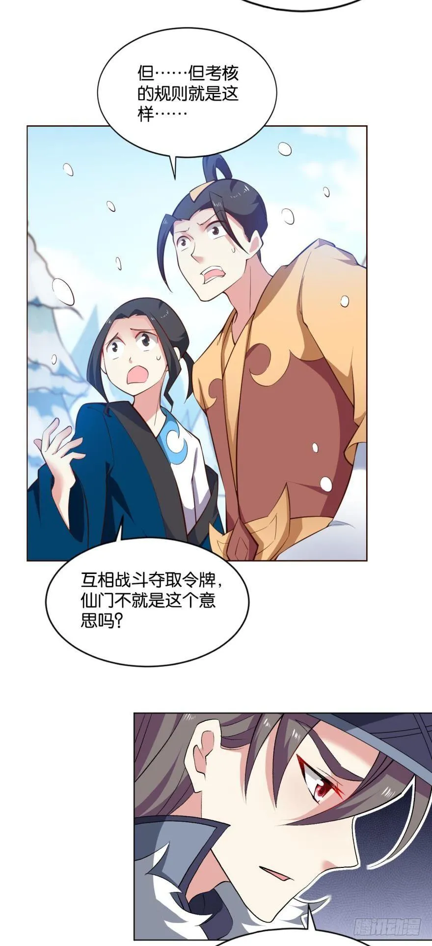 善良醇厚杨大哥 第18页