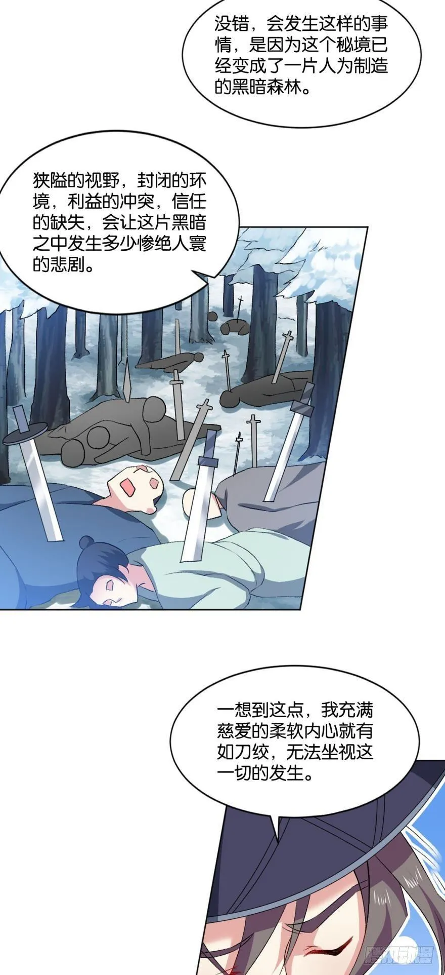 善良醇厚杨大哥 第19页