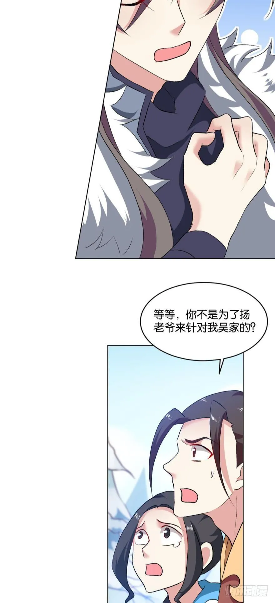 善良醇厚杨大哥 第20页