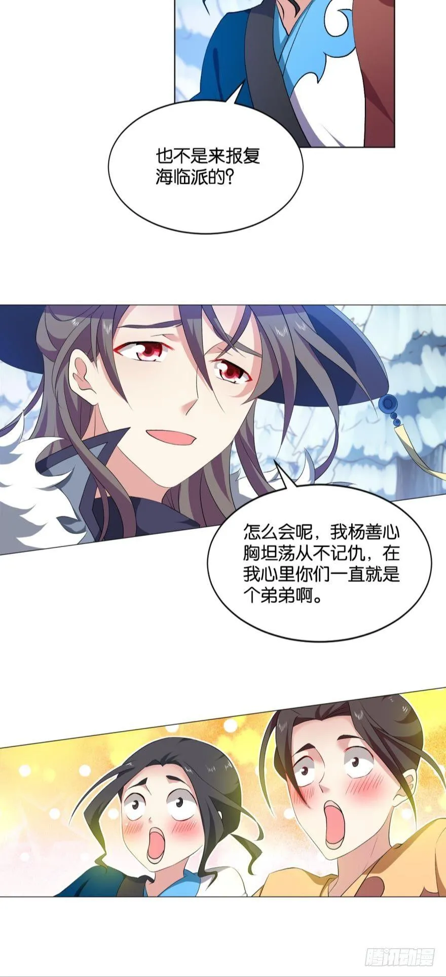 善良醇厚杨大哥 第21页
