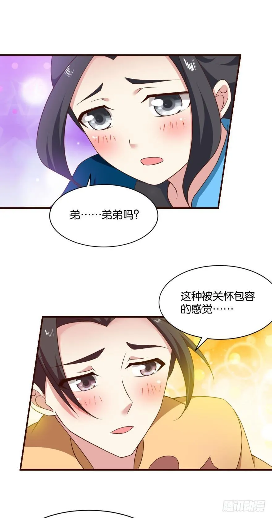 善良醇厚杨大哥 第22页