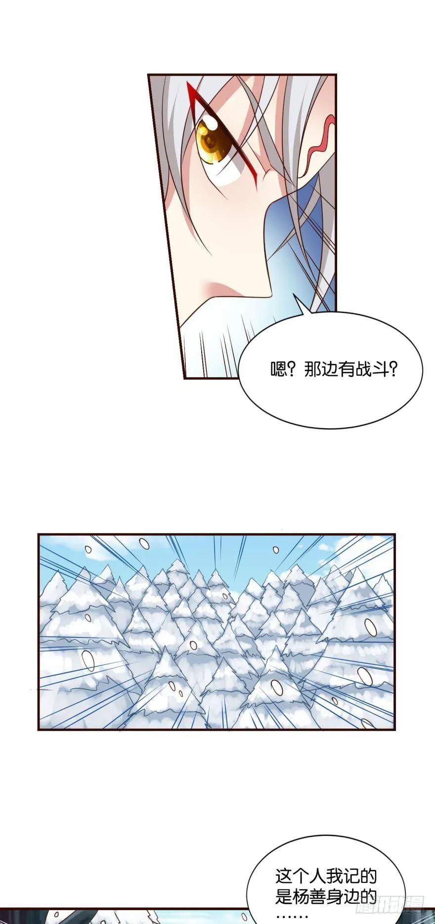 善良醇厚杨大哥 第28页