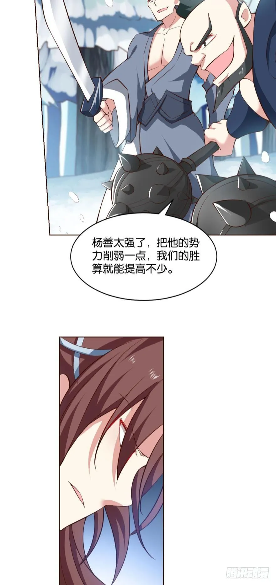 善良醇厚杨大哥 第31页