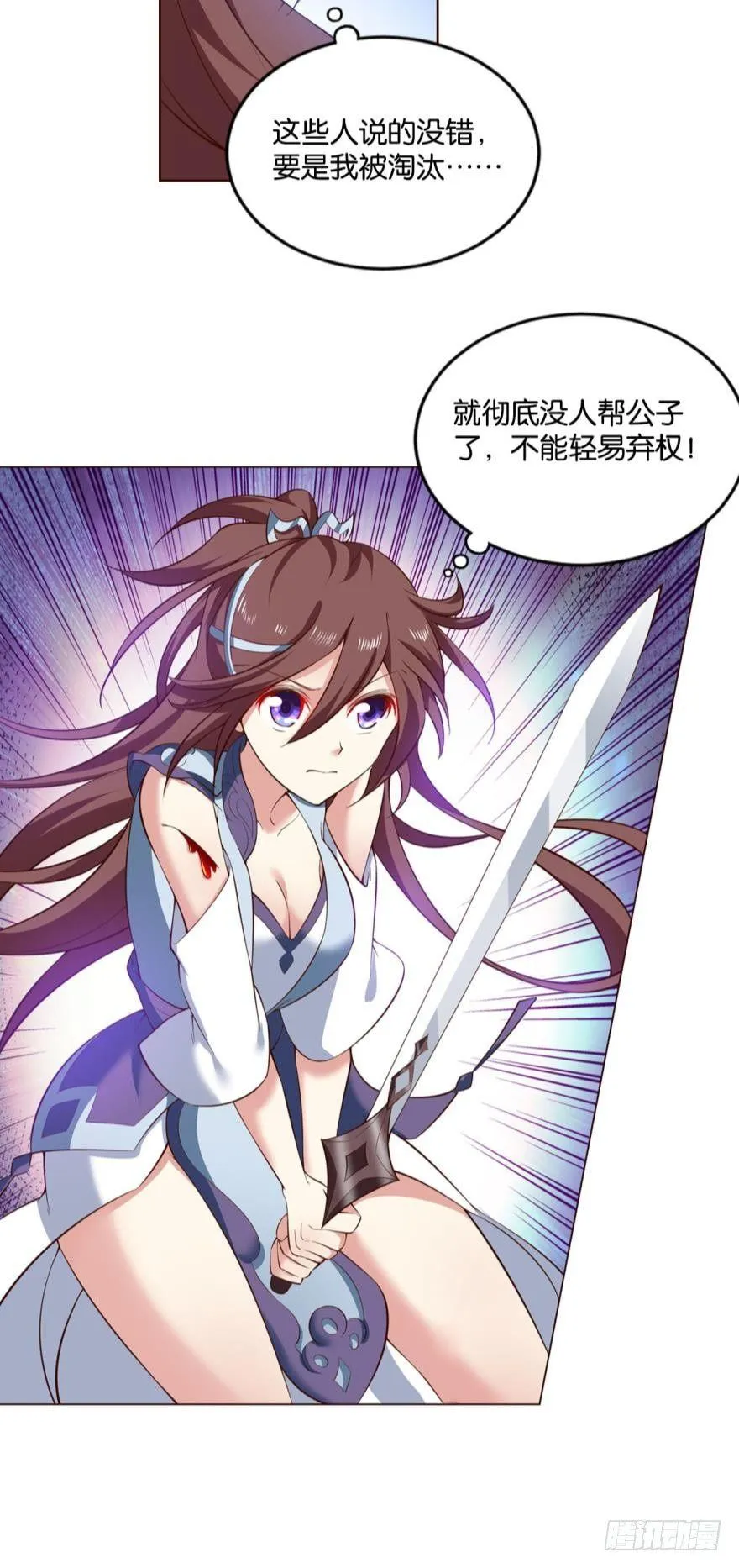 善良醇厚杨大哥 第32页