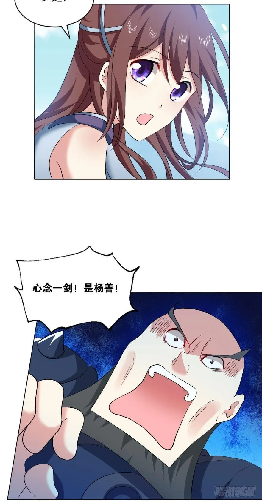 善良醇厚杨大哥 第37页