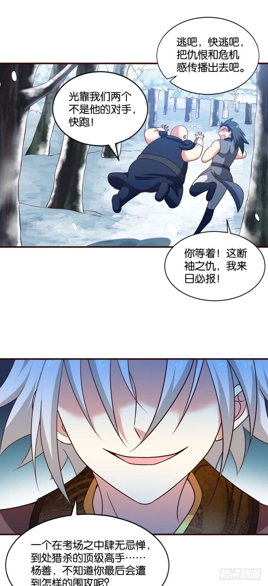 善良醇厚杨大哥 第39页