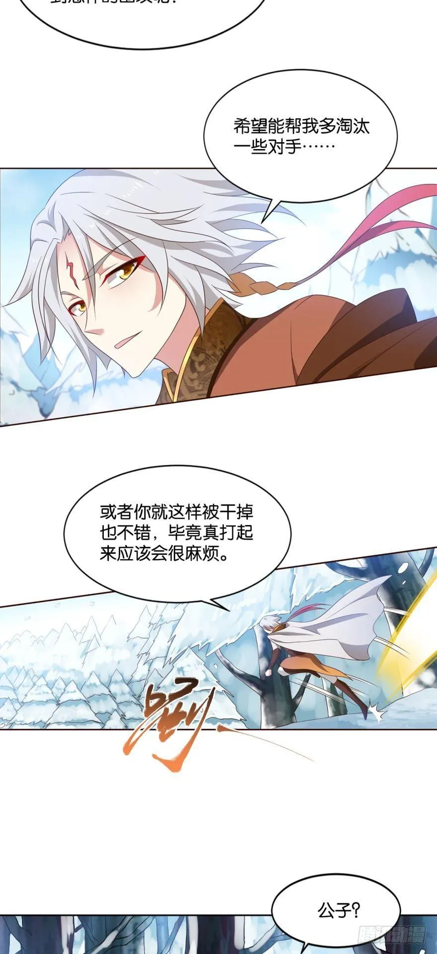善良醇厚杨大哥 第40页