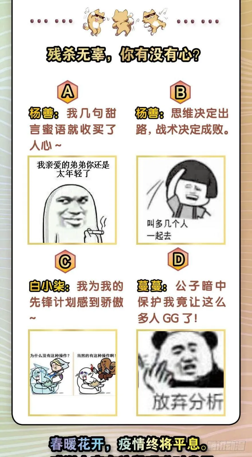 善良醇厚杨大哥 第44页