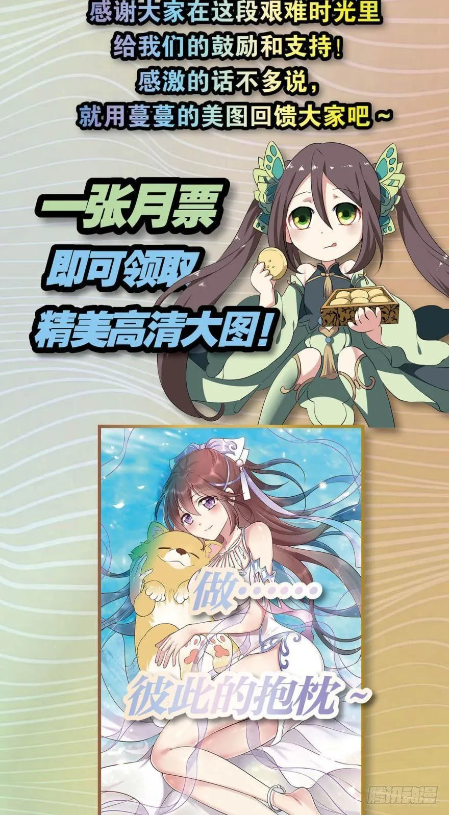 善良醇厚杨大哥 第45页
