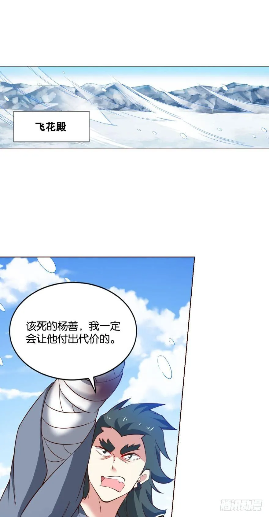 来者皆兄弟 第2页