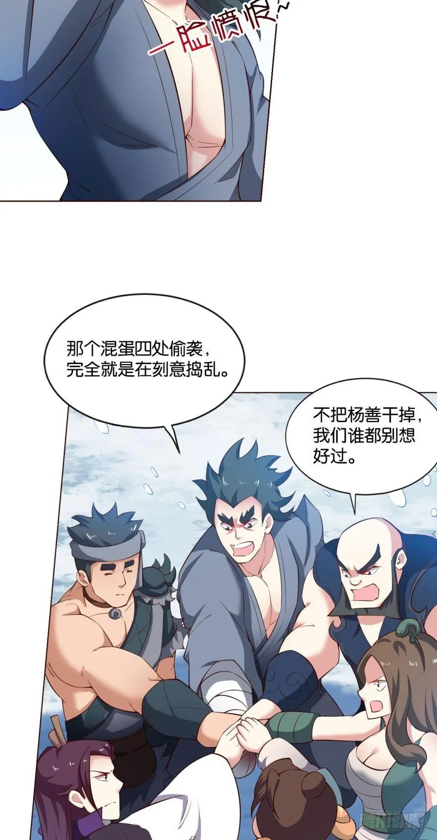 来者皆兄弟 第3页