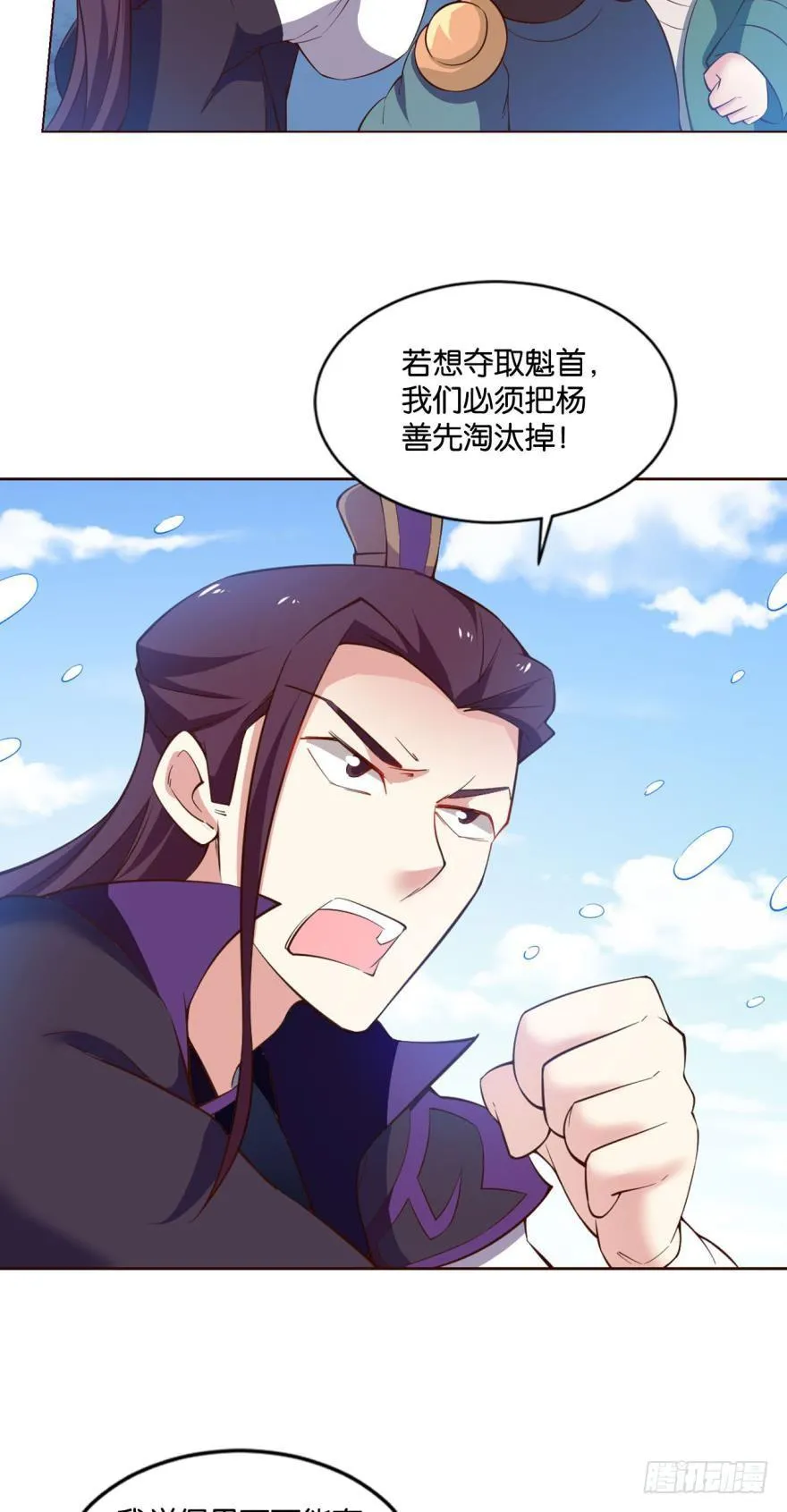 来者皆兄弟 第4页