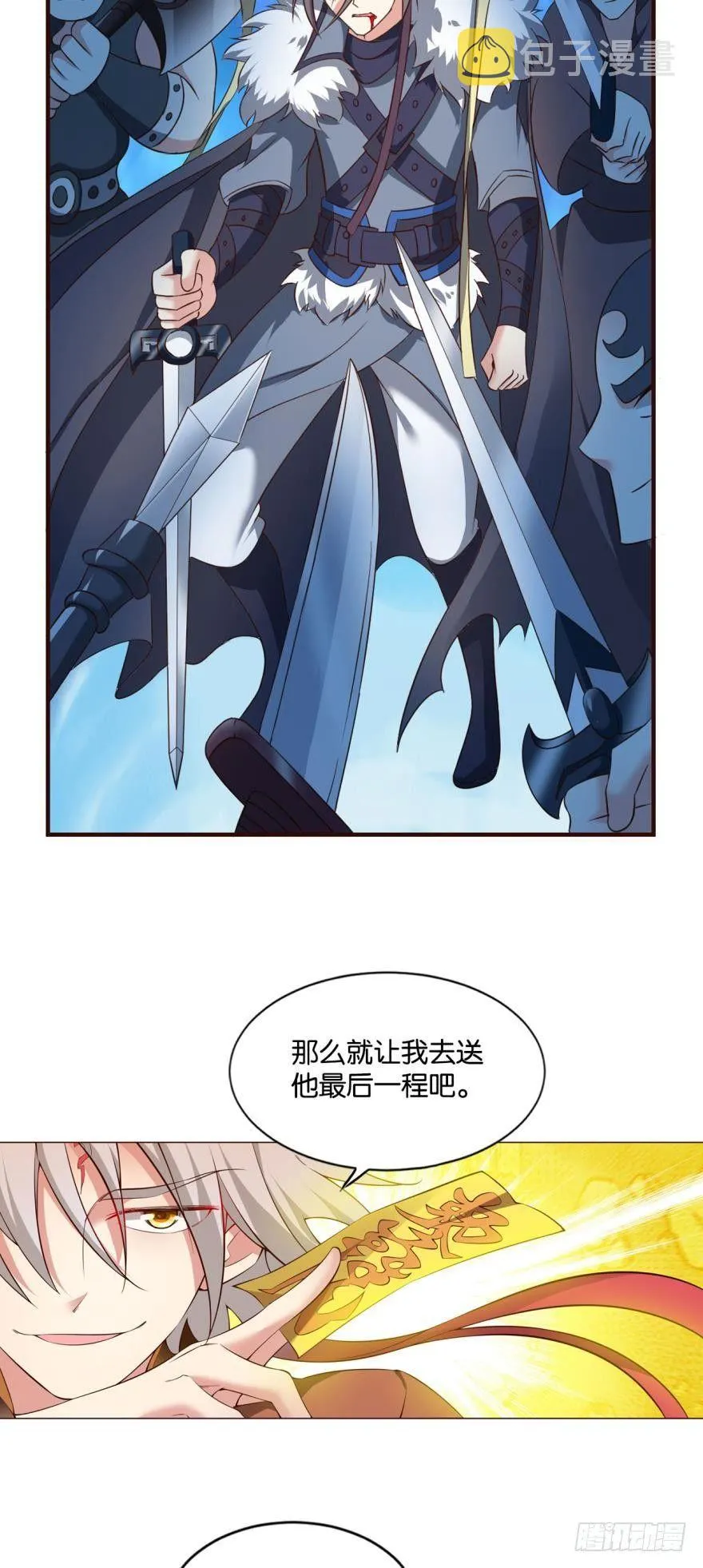 来者皆兄弟 第9页