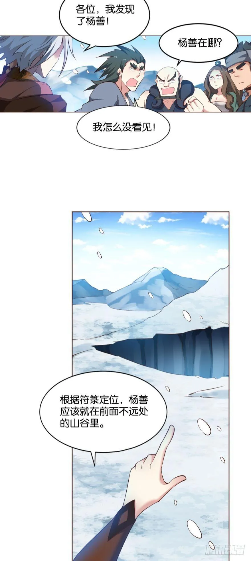 来者皆兄弟 第10页