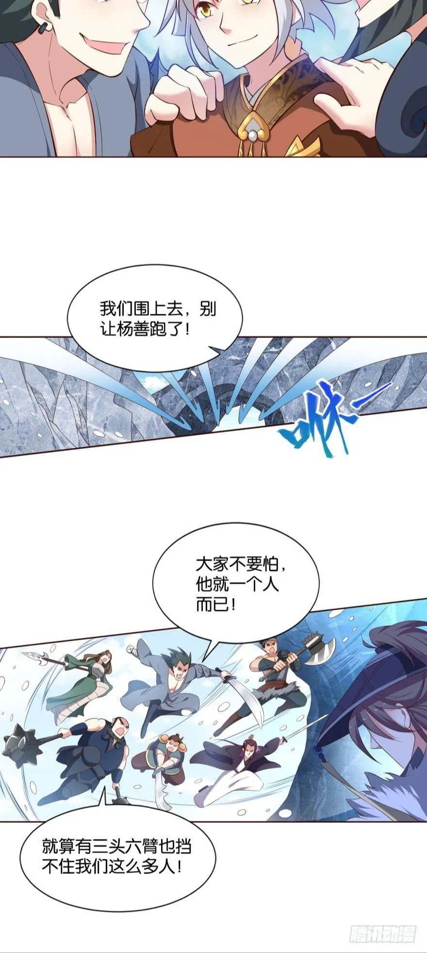 来者皆兄弟 第12页