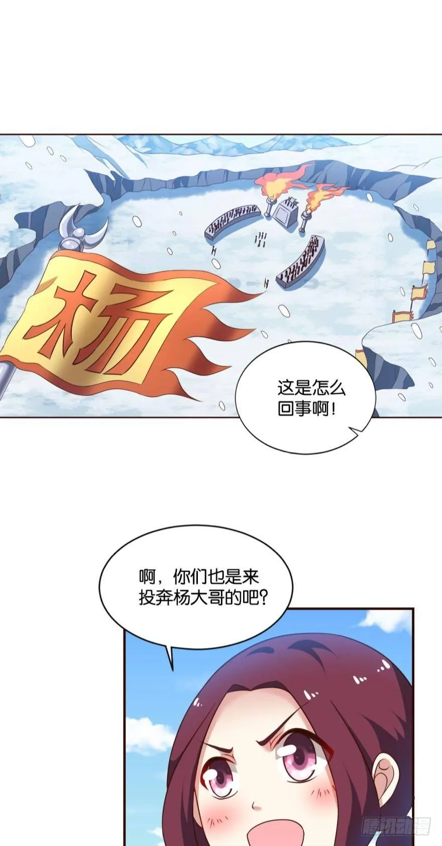 来者皆兄弟 第17页